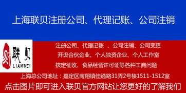 上海注册公司及浦东食品经营许可证办理全流程指南