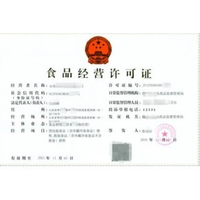 电商网店食品经营许可证怎么办理?抖音小店食品经营许可证办理方法!